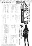 週刊実話 2019年 1_17 号