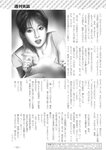 週刊実話 2019年 1_17 号
