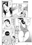 週刊実話 2019年 1_17 号