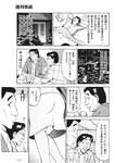 週刊実話 2019年 1_17 号