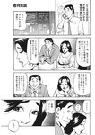 週刊実話 2019年 1_17 号