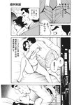 週刊実話 2019年 1_17 号