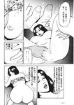 週刊実話 2019年 1_17 号