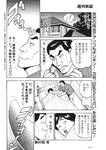 週刊実話 2019年 1_17 号