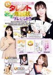 週刊実話 2019年 1_17 号
