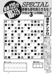 週刊実話 2019年 1_17 号