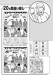週刊実話 2019年 1_17 号