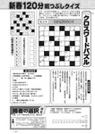 週刊実話 2019年 1_17 号