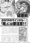 週刊実話 2019年 1_17 号