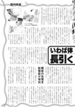週刊実話 2019年 1_17 号