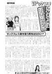 週刊実話 2019年 1_17 号