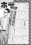 週刊実話 2019年 1_17 号