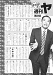 週刊実話 2019年 1_17 号