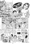 週刊実話 2019年 1_17 号