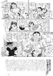 週刊実話 2019年 1_17 号