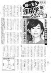 週刊実話 2019年 1_17 号