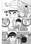 週刊実話 2019年 1_17 号