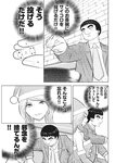 週刊実話 2019年 1_17 号