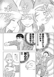 週刊実話 2019年 1_17 号
