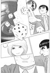 週刊実話 2019年 1_17 号
