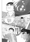 週刊実話 2019年 1_17 号