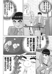 週刊実話 2019年 1_17 号
