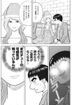 週刊実話 2019年 1_17 号