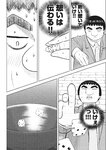週刊実話 2019年 1_17 号