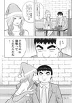 週刊実話 2019年 1_17 号
