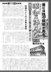 週刊実話 2019年 1_17 号