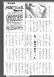 週刊実話 2019年 1_17 号