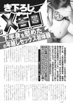 週刊実話 2019年 1_17 号