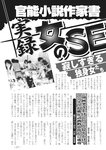 週刊実話 2019年 1_17 号