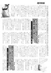 週刊実話 2019年 1_17 号