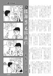 週刊実話 2019年 1_17 号