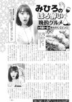 週刊実話 2019年 1_17 号