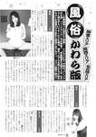 週刊実話 2019年 1_17 号
