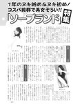 週刊実話 2019年 1_17 号