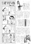 週刊実話 2019年 1_17 号