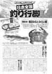 週刊実話 2019年 1_17 号