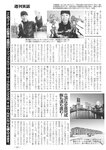 週刊実話 2019年 1_17 号