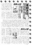 週刊実話 2019年 1_17 号