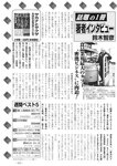週刊実話 2019年 1_17 号
