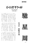 週刊実話 2019年 1_17 号