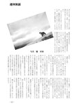 週刊実話 2019年 1_17 号