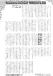 週刊実話 2019年 1_17 号