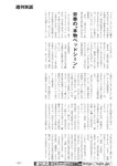週刊実話 2019年 1_17 号