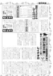 週刊実話 2019年 1_17 号