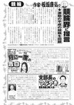 週刊実話 2019年 1_17 号
