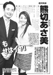 週刊実話 2019年 1_17 号
